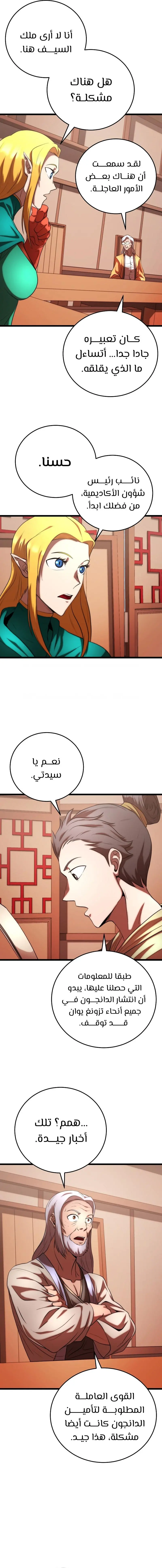 صفحة 11