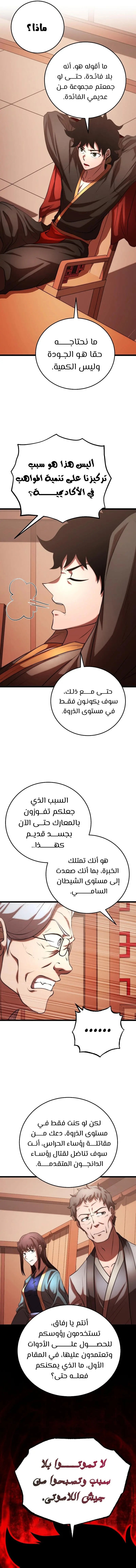 صفحة 14