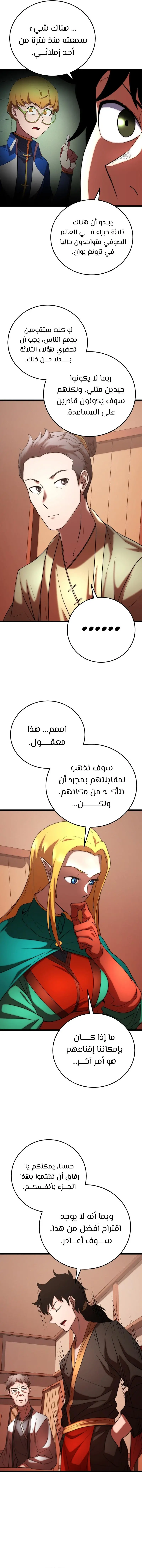 صفحة 16