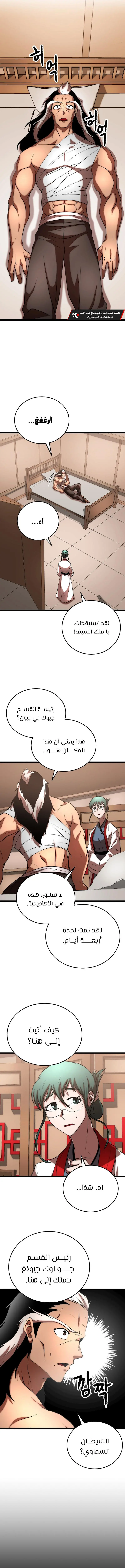 صفحة 4