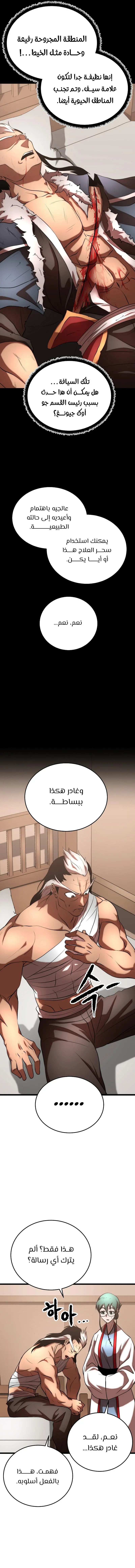 صفحة 6
