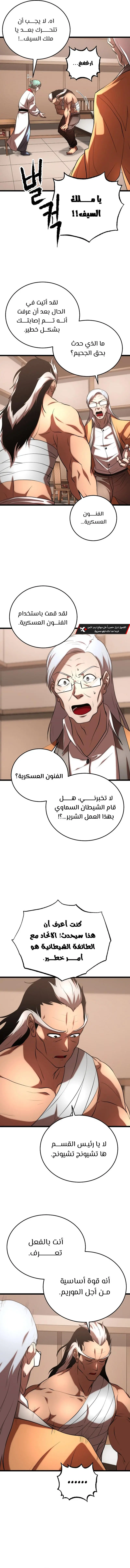 صفحة 7