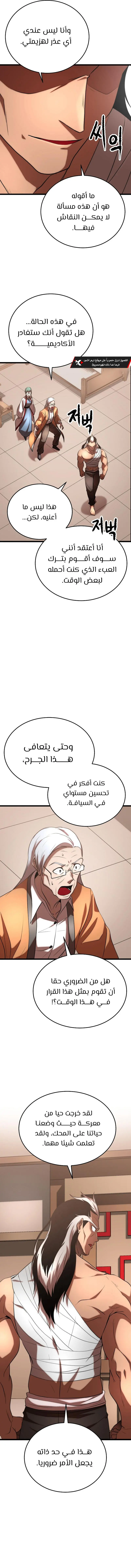 صفحة 8