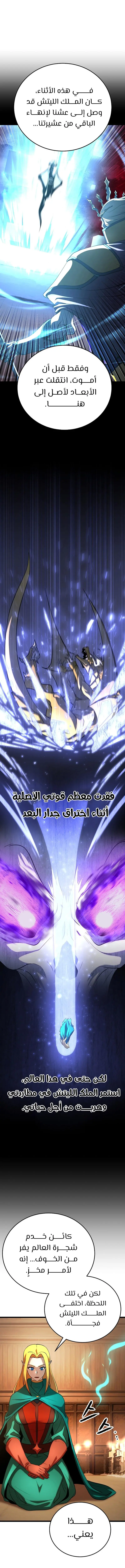 صفحة 8