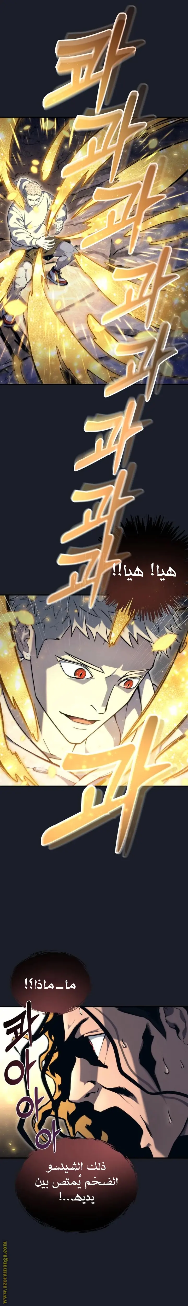 Tower of God: Urek Mazino الفصل 12 — صفحة 35