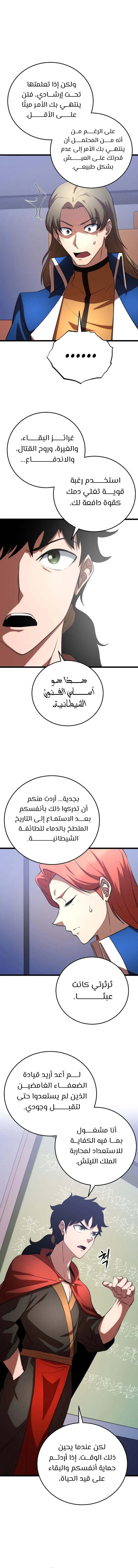 صفحة 7