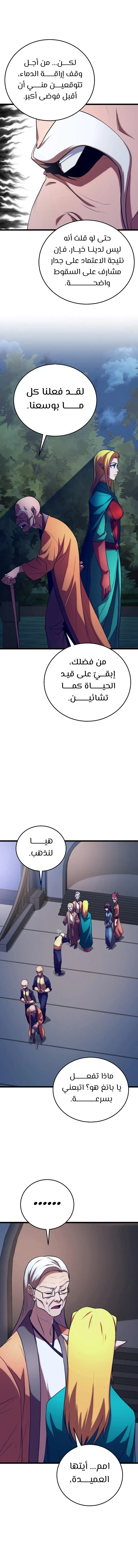 صفحة 6
