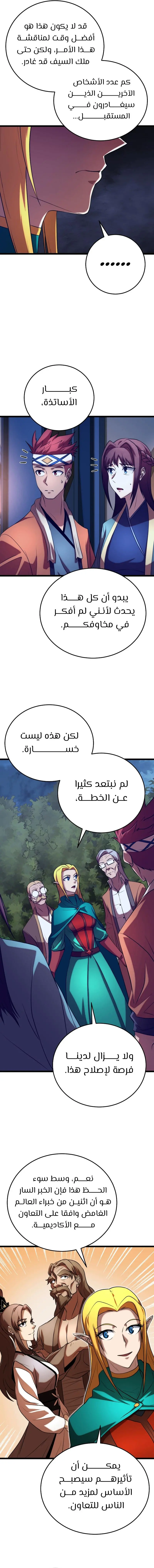 صفحة 7
