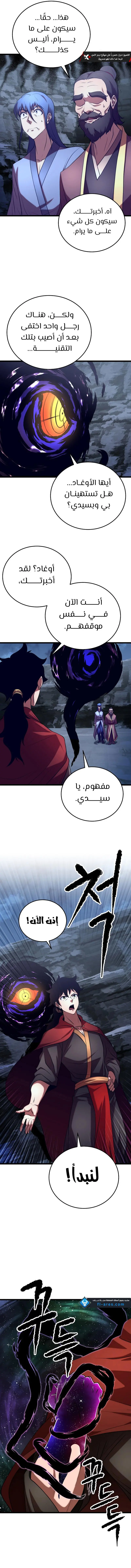 صفحة 12