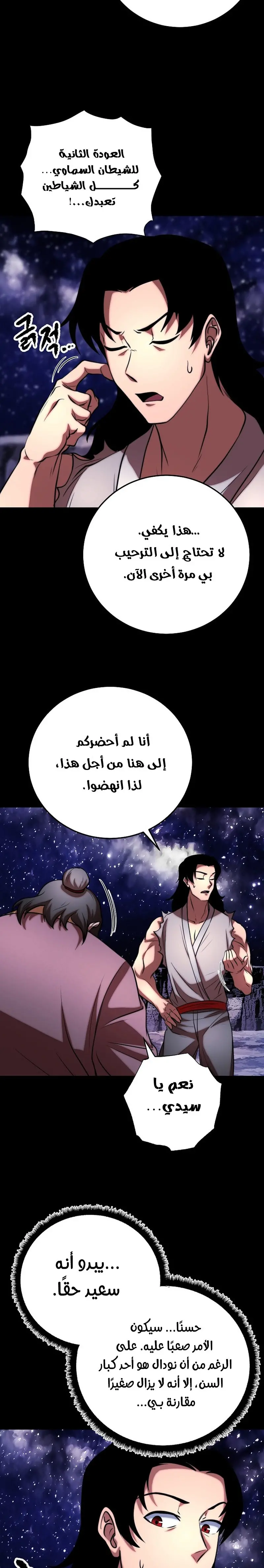 صفحة 6
