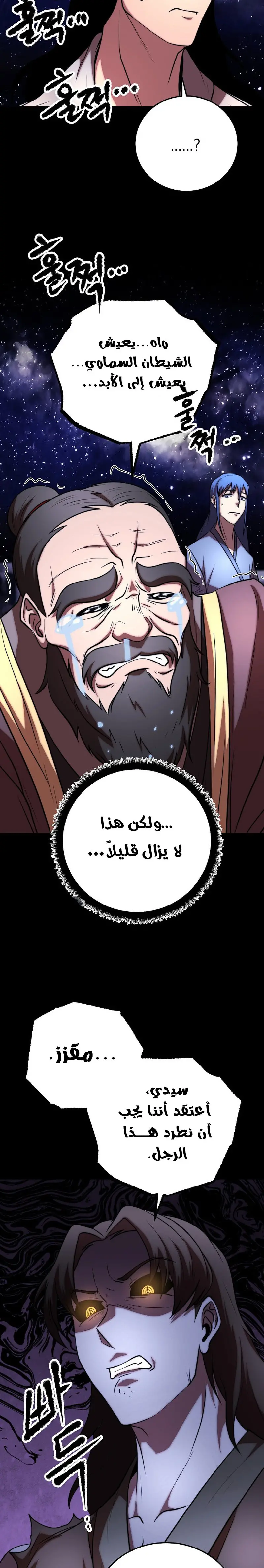 صفحة 7