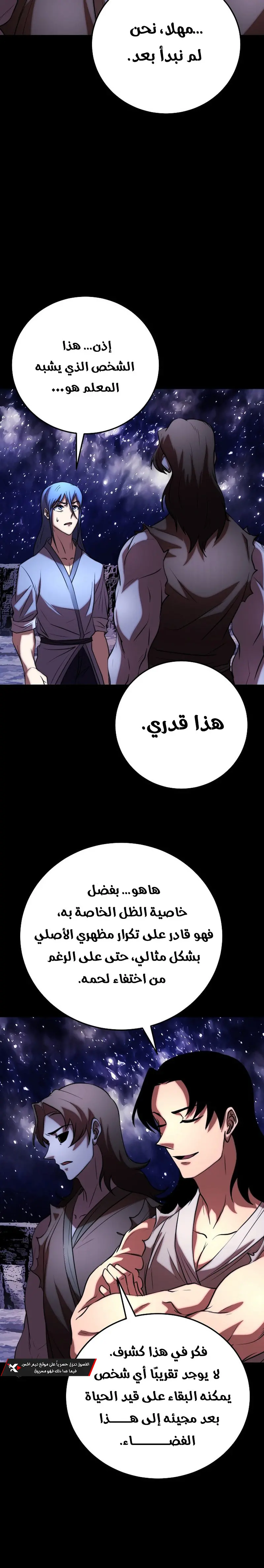 صفحة 8
