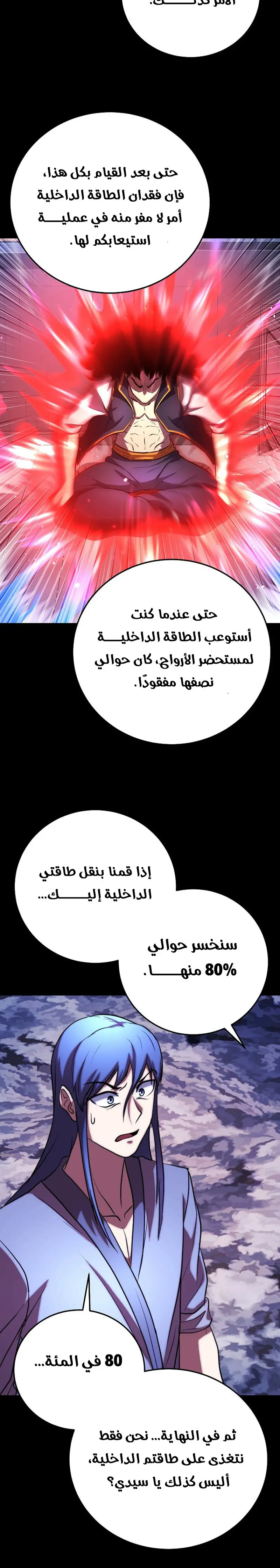 صفحة 23