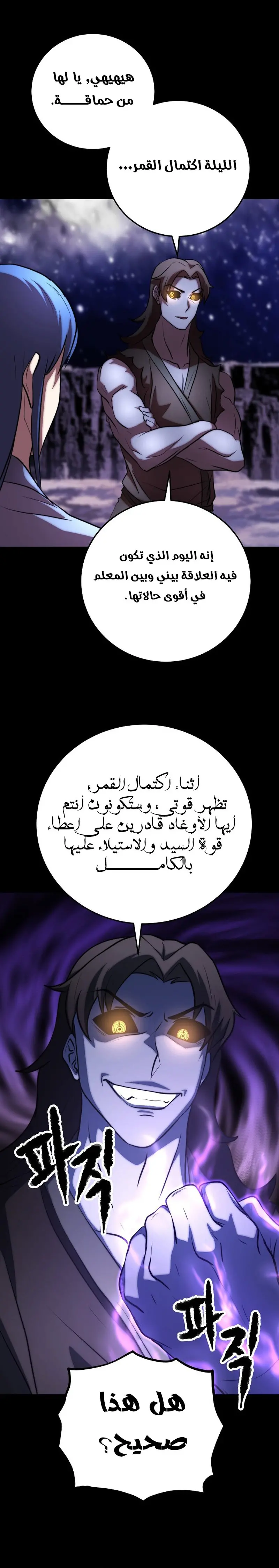 صفحة 24