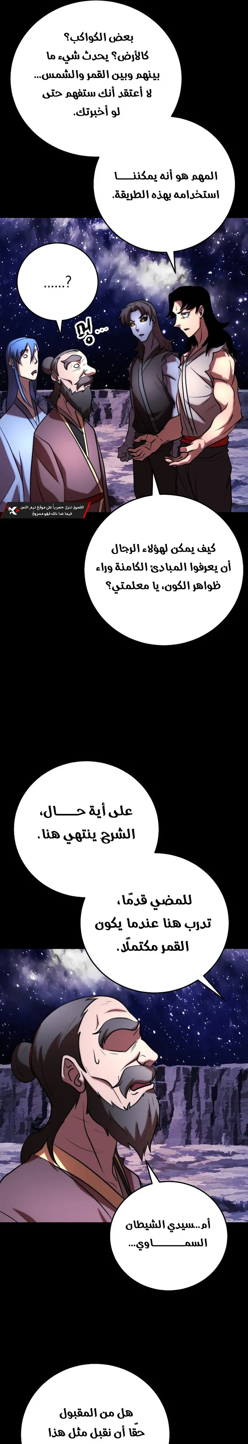 صفحة 25