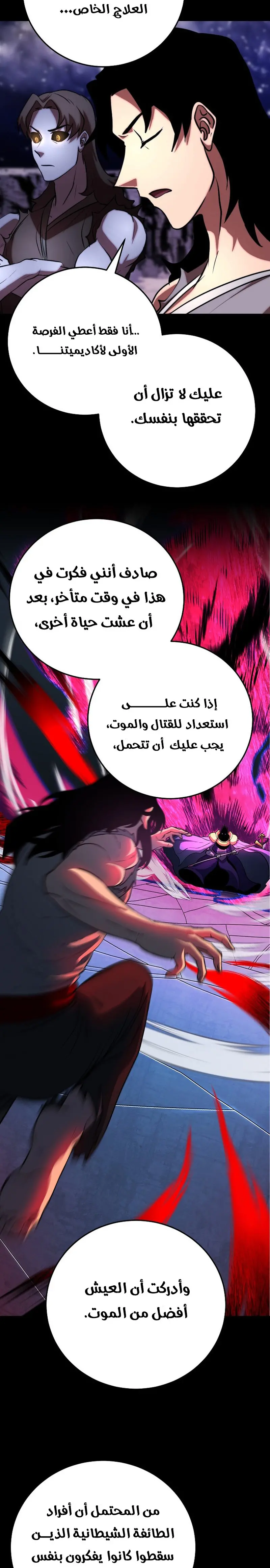 صفحة 26