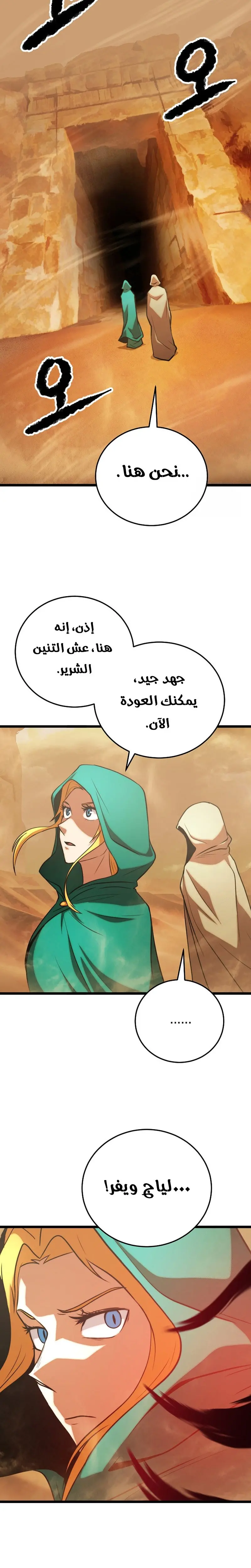 صفحة 8