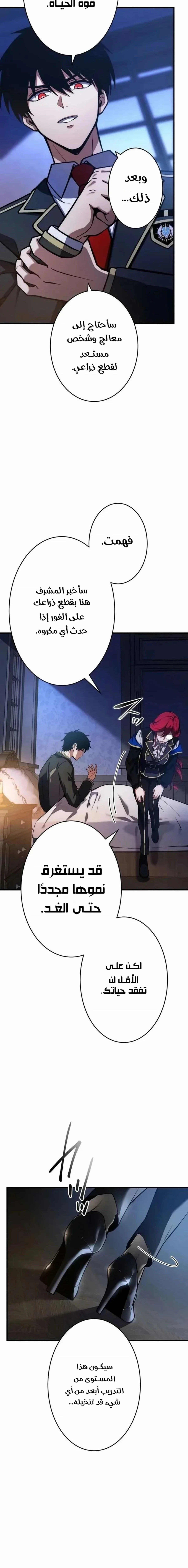 صفحة 8