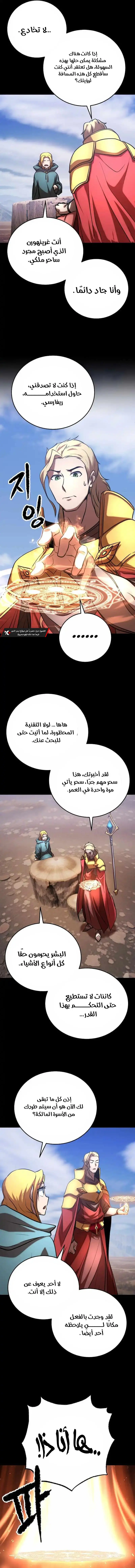 صفحة 8