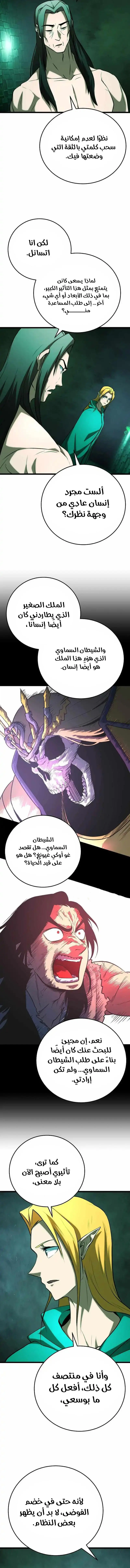 صفحة 7