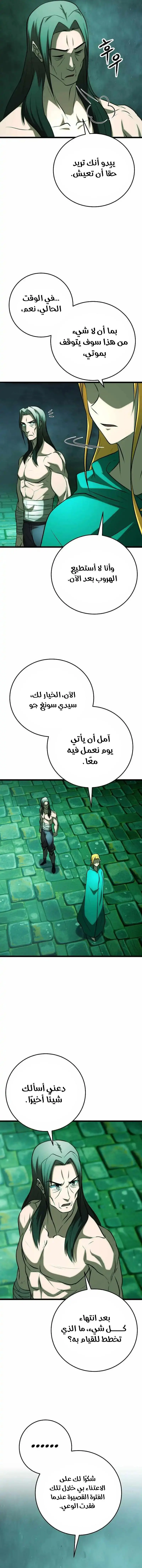 صفحة 8