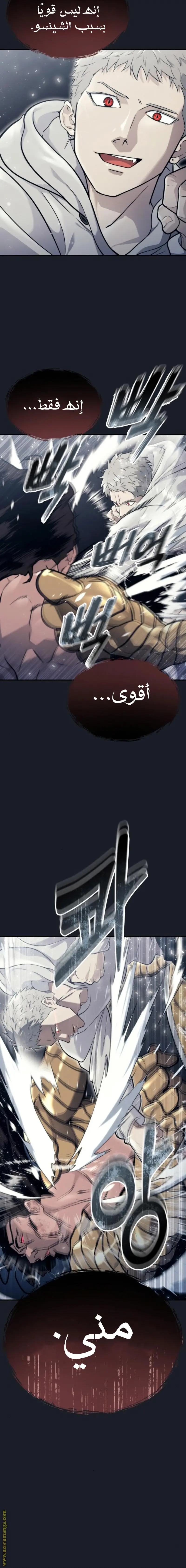 Tower of God: Urek Mazino الفصل 13 — صفحة 16