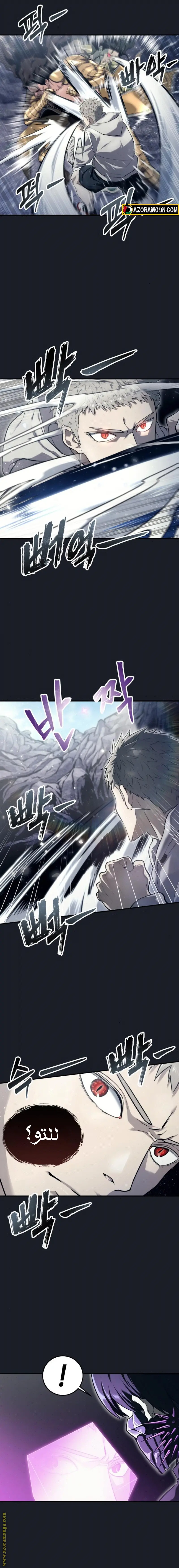 Tower of God: Urek Mazino الفصل 13 — صفحة 17