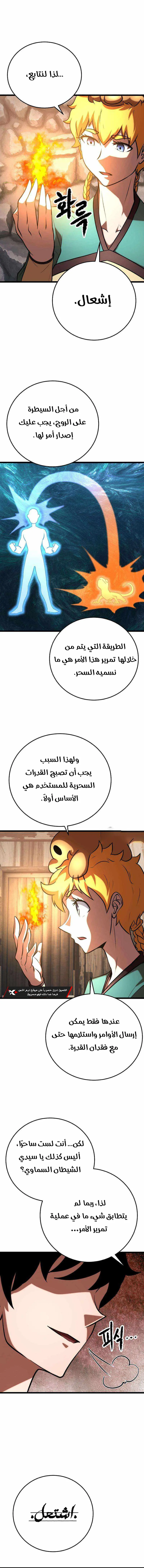صفحة 6