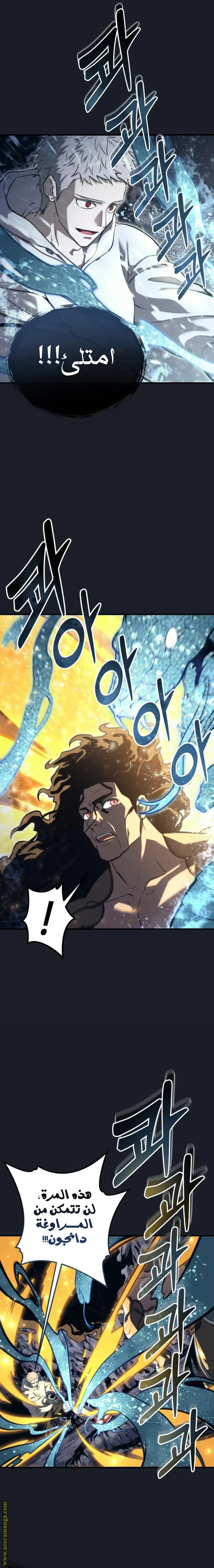 Tower of God: Urek Mazino الفصل 13 — صفحة 19