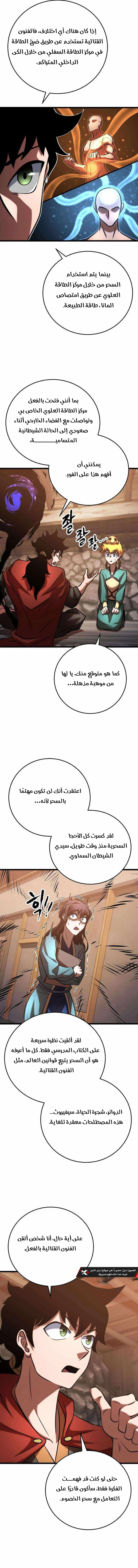 صفحة 8