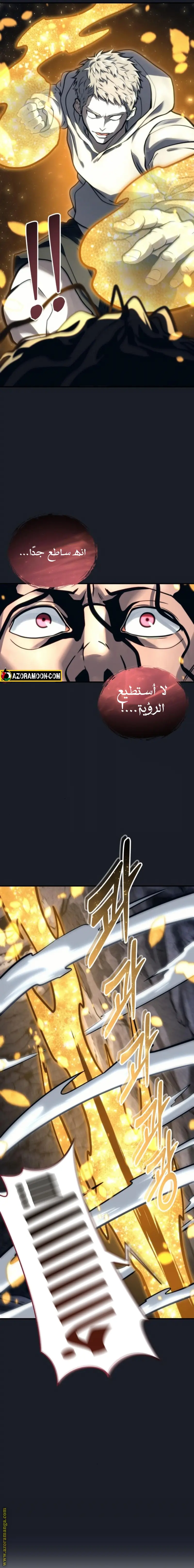Tower of God: Urek Mazino الفصل 13 — صفحة 22