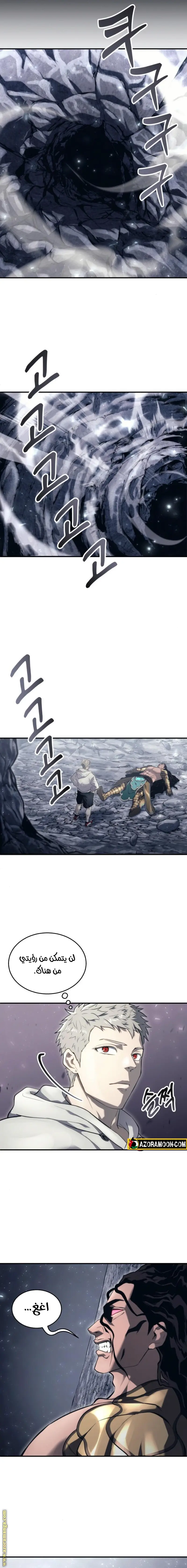 Tower of God: Urek Mazino الفصل 13 — صفحة 23