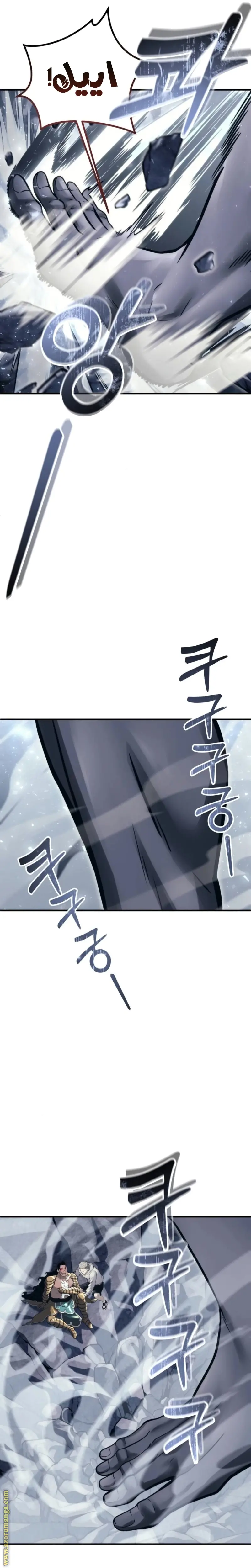 Tower of God: Urek Mazino الفصل 14 — صفحة 4