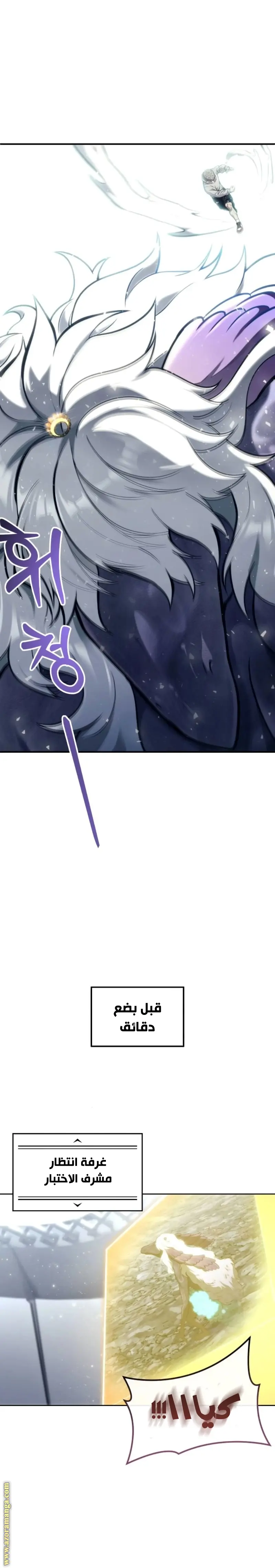 Tower of God: Urek Mazino الفصل 14 — صفحة 14