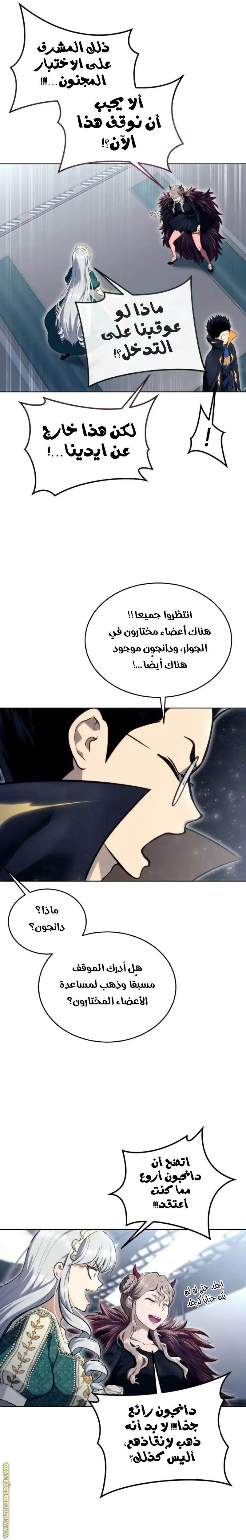 Tower of God: Urek Mazino الفصل 14 — صفحة 16