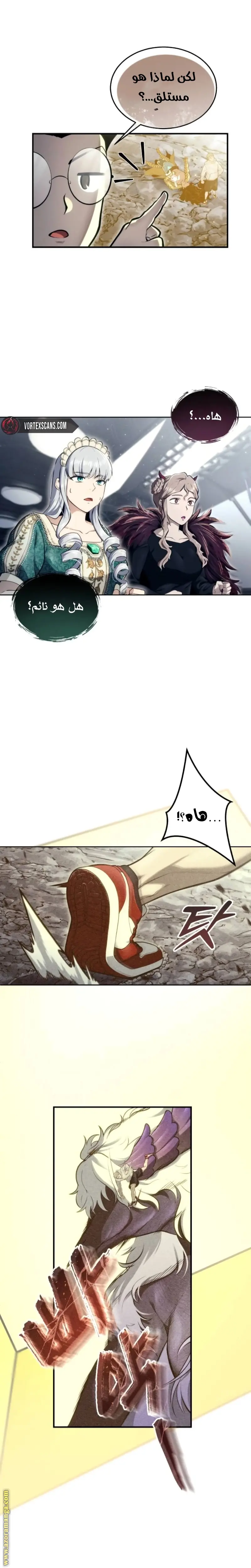 Tower of God: Urek Mazino الفصل 14 — صفحة 17