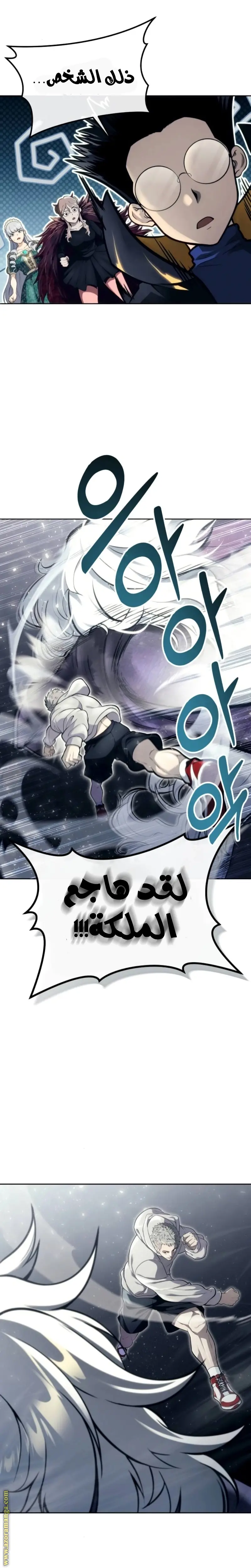 Tower of God: Urek Mazino الفصل 14 — صفحة 18
