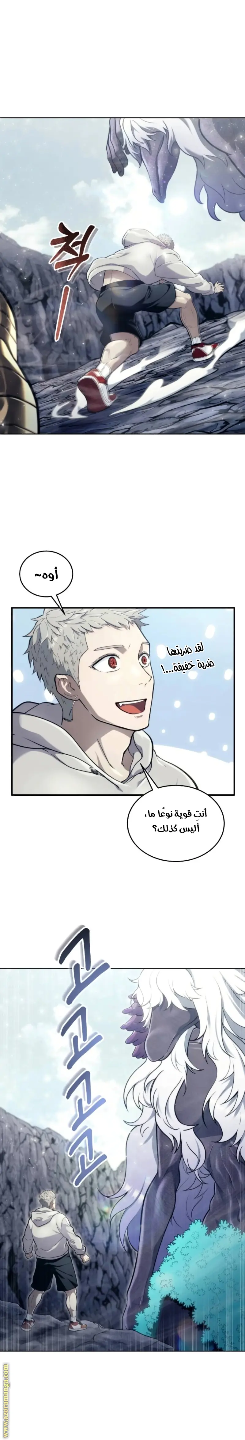 Tower of God: Urek Mazino الفصل 14 — صفحة 20