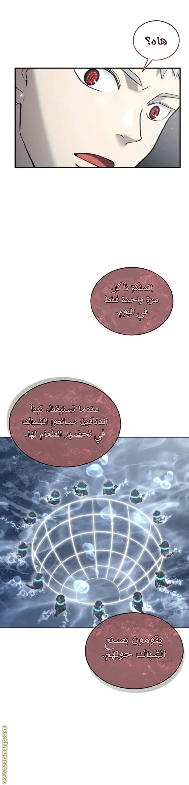 Tower of God: Urek Mazino الفصل 14 — صفحة 22