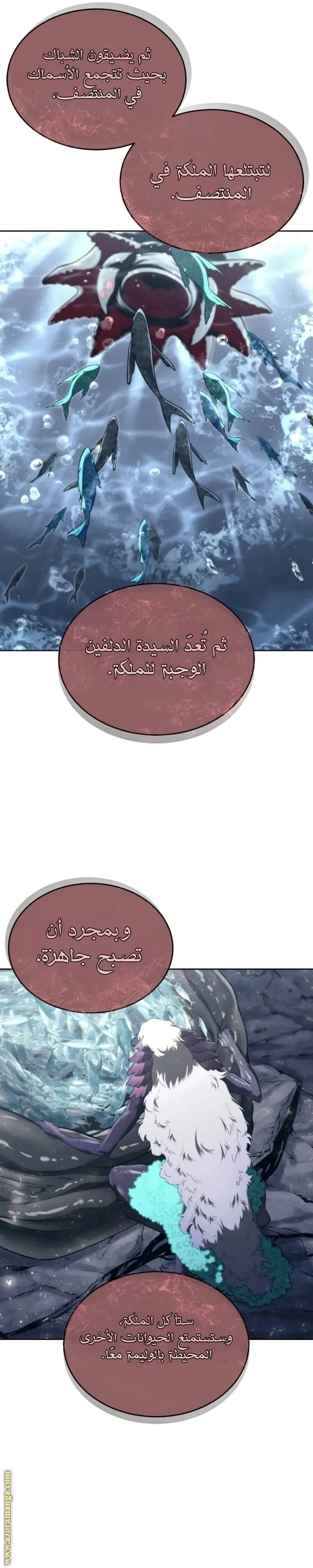 Tower of God: Urek Mazino الفصل 14 — صفحة 23