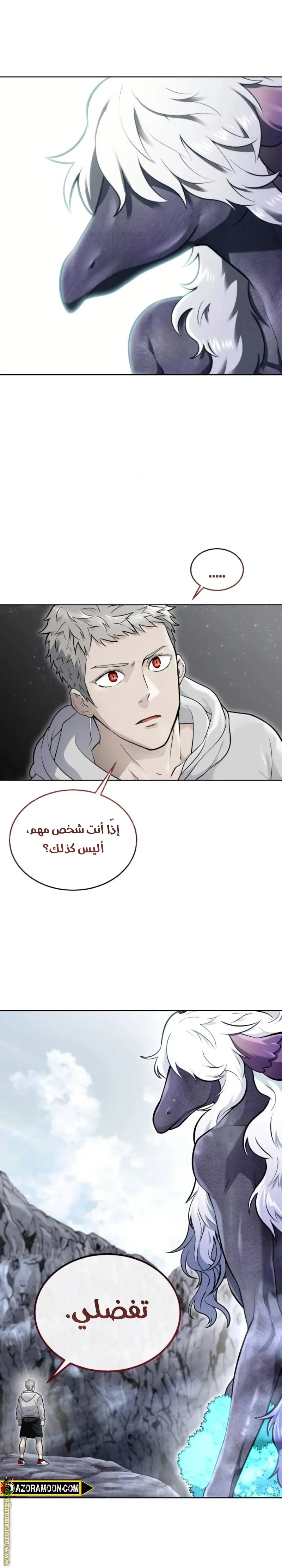 Tower of God: Urek Mazino الفصل 14 — صفحة 25