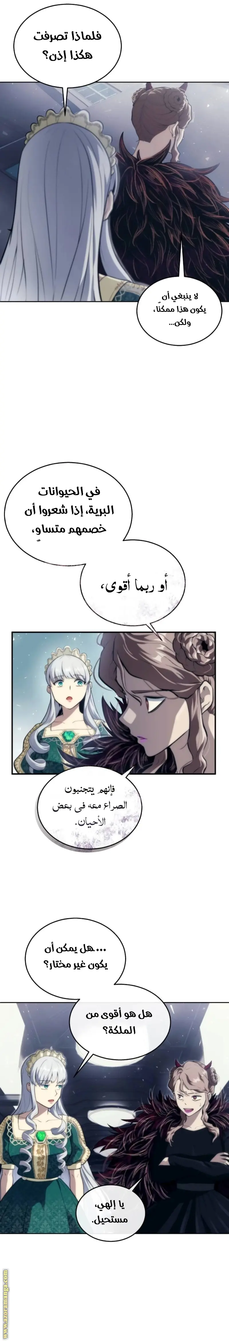 Tower of God: Urek Mazino الفصل 14 — صفحة 28
