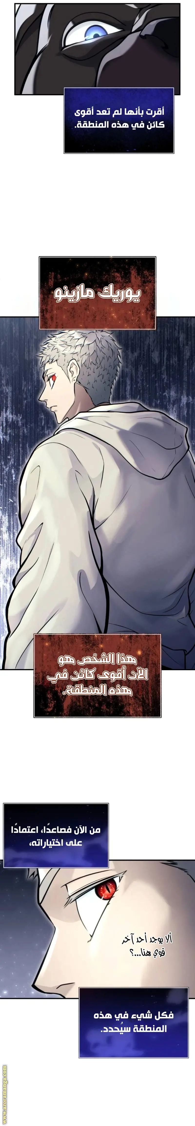 Tower of God: Urek Mazino الفصل 14 — صفحة 31