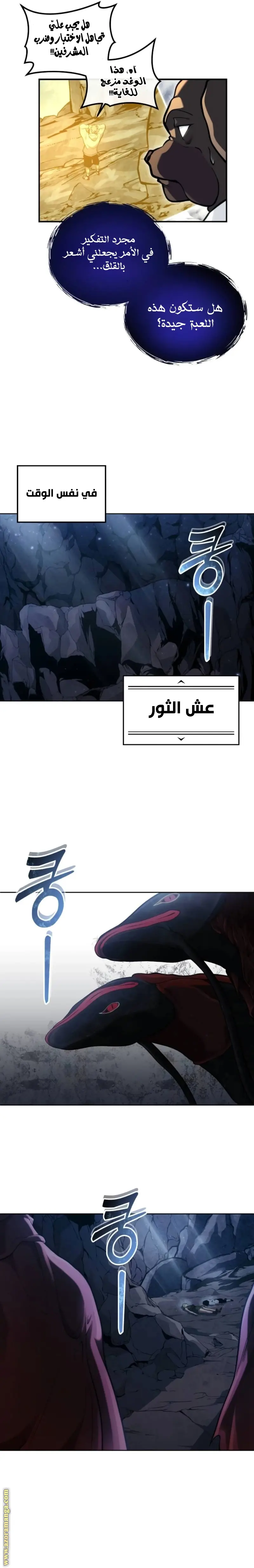 Tower of God: Urek Mazino الفصل 14 — صفحة 32