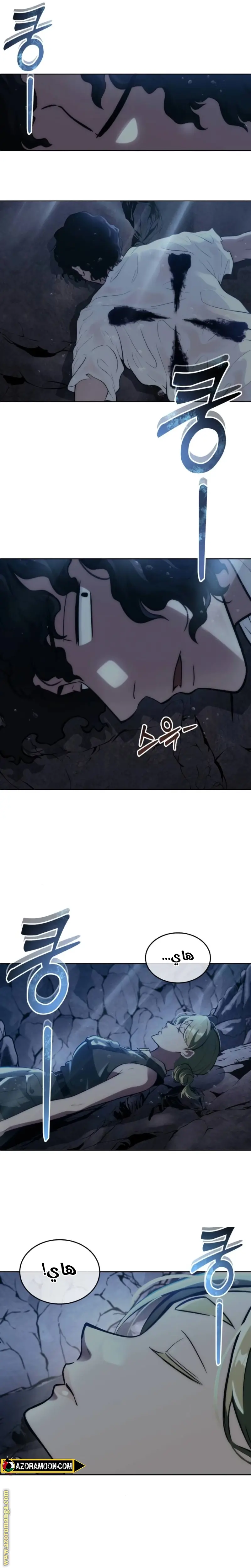 Tower of God: Urek Mazino الفصل 14 — صفحة 33