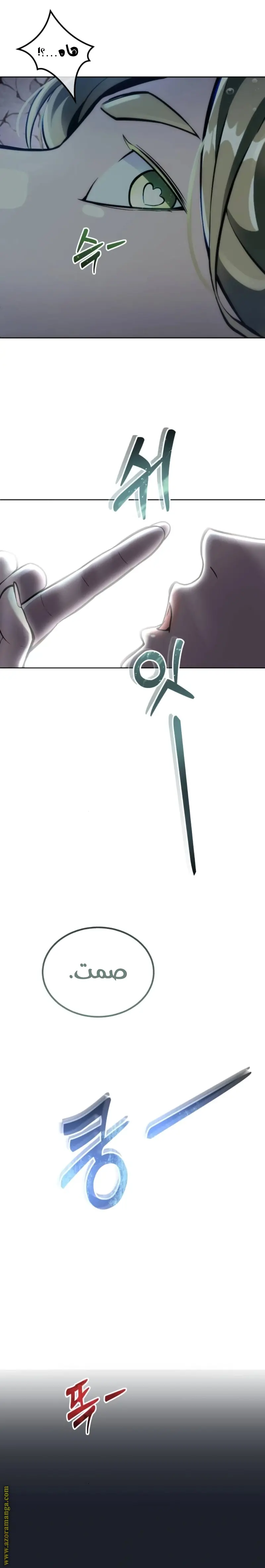 Tower of God: Urek Mazino الفصل 14 — صفحة 34