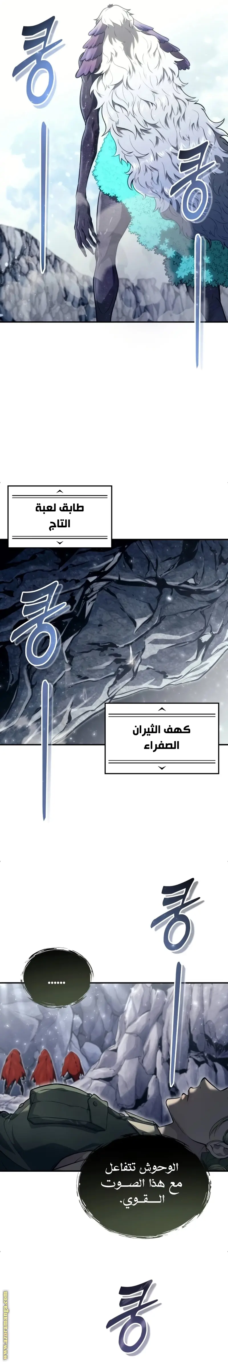 Tower of God: Urek Mazino الفصل 15 — صفحة 5
