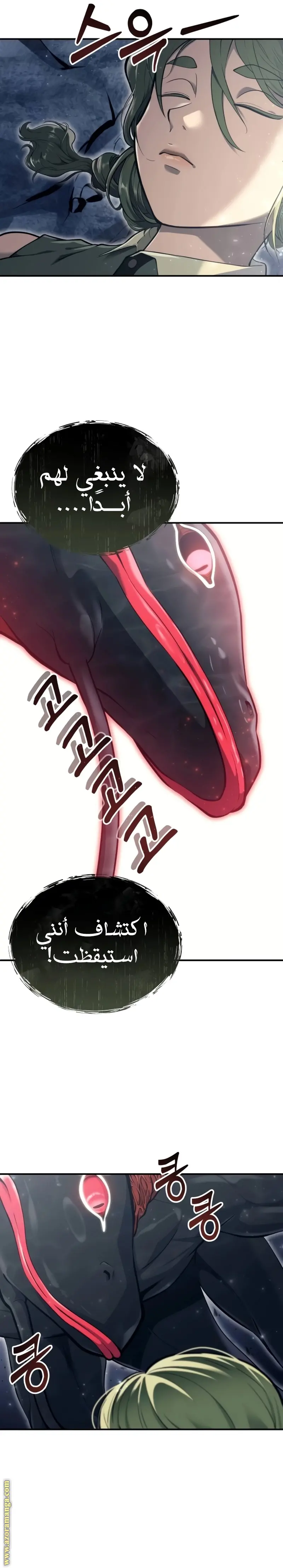 Tower of God: Urek Mazino الفصل 15 — صفحة 7