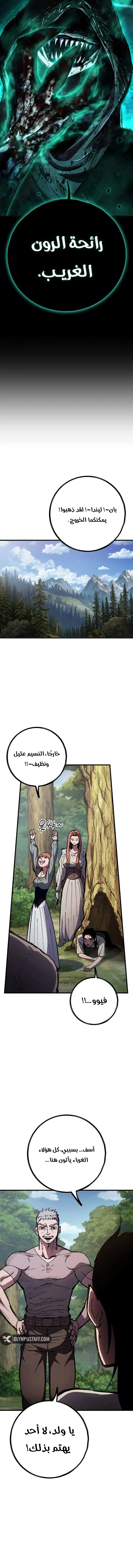 صفحة 8