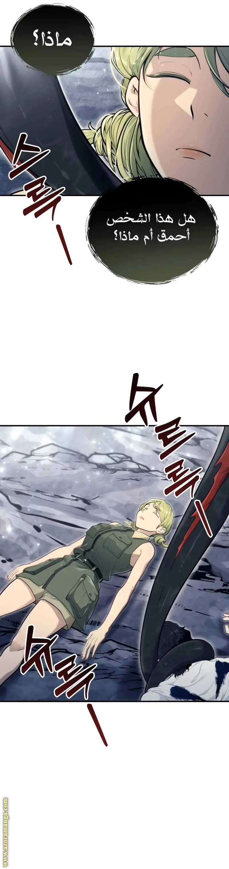 Tower of God: Urek Mazino الفصل 15 — صفحة 10